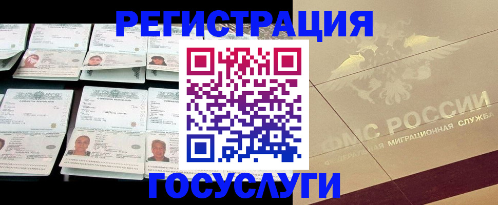 временная регистрация гарантия в Боровске