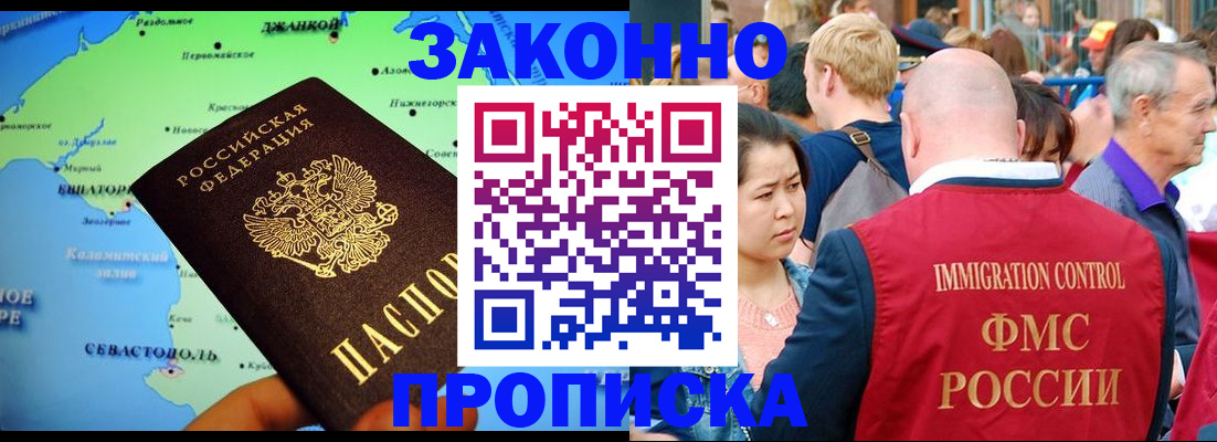 временная регистрация законно в Боровске