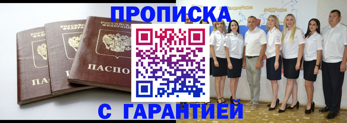 временная регистрация надежно в Боровске